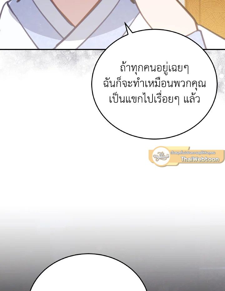 An Animal Hospital in the Border Area ตอนที่ 95 72