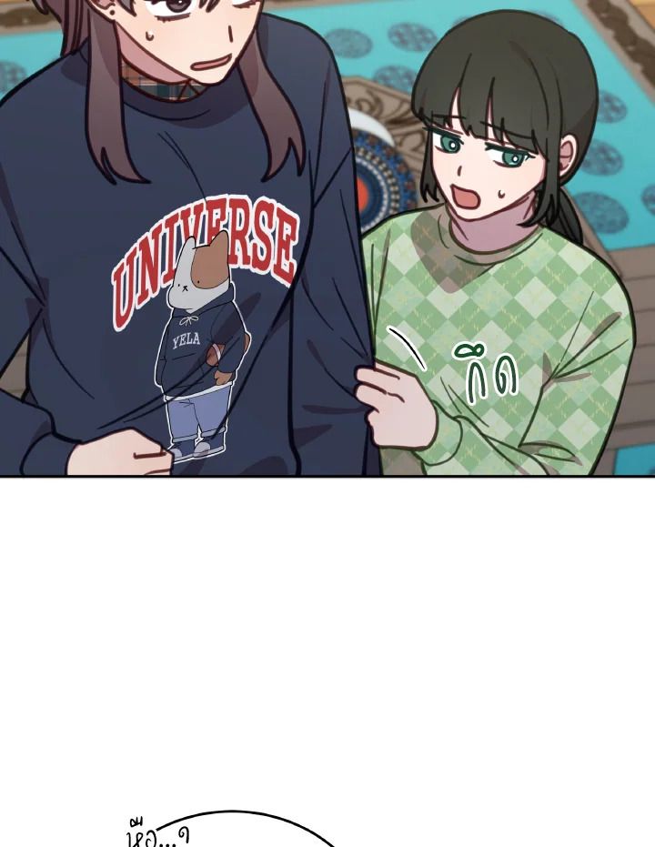 An Animal Hospital in the Border Area ตอนที่ 95 76