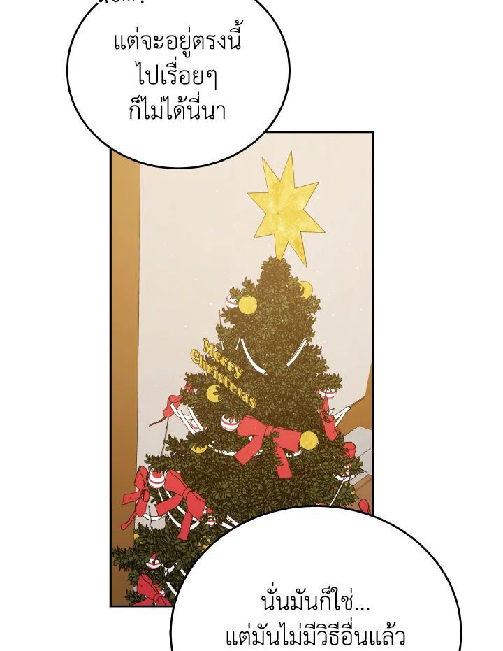 An Animal Hospital in the Border Area ตอนที่ 95 77