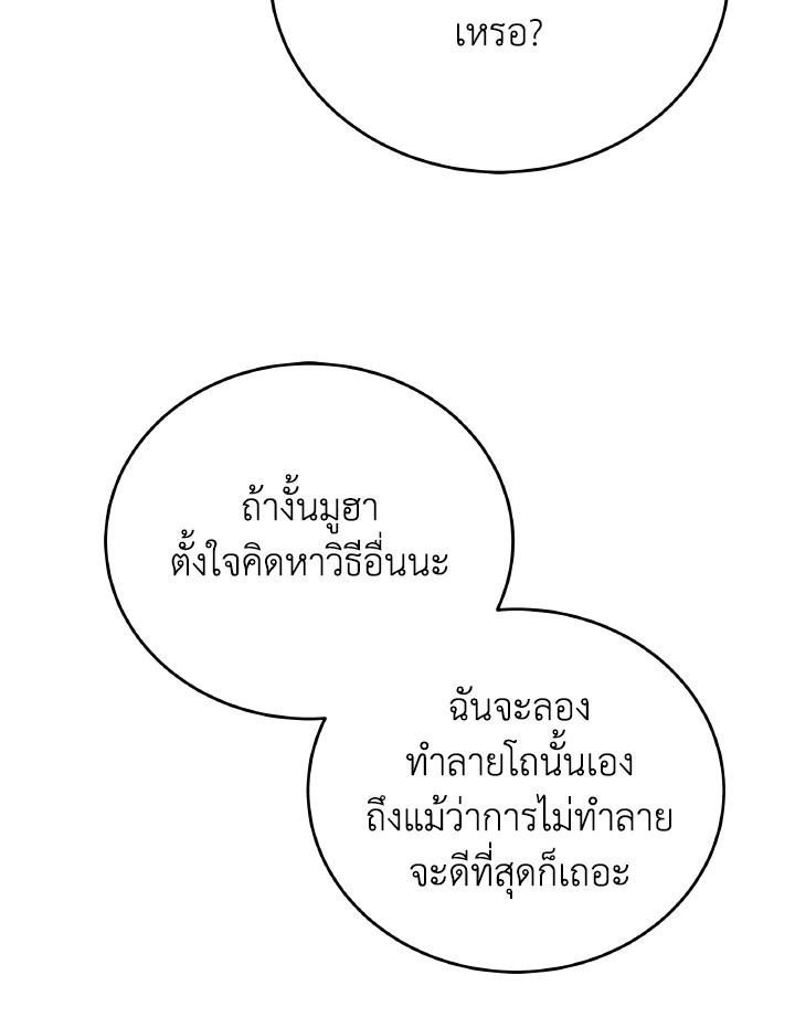 An Animal Hospital in the Border Area ตอนที่ 95 78