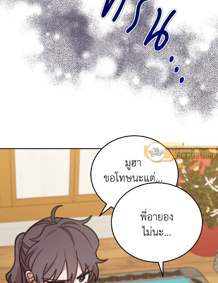 An Animal Hospital in the Border Area ตอนที่ 95 75