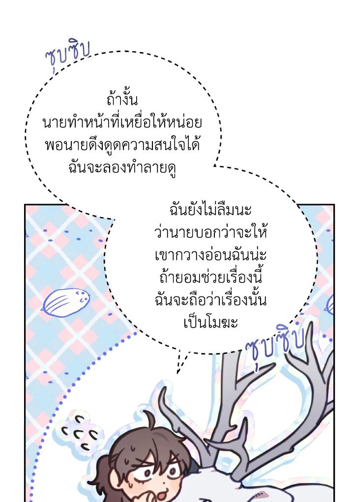 An Animal Hospital in the Border Area ตอนที่ 95 82