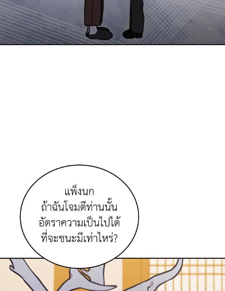 An Animal Hospital in the Border Area ตอนที่ 95 80