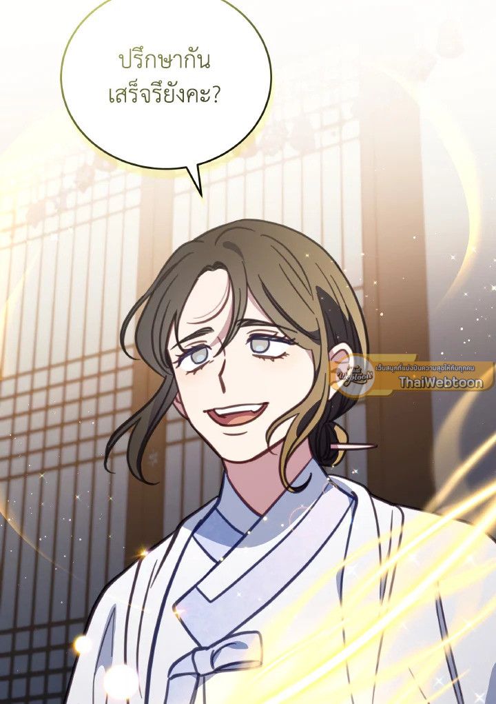 An Animal Hospital in the Border Area ตอนที่ 95 84