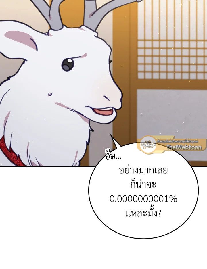 An Animal Hospital in the Border Area ตอนที่ 95 81