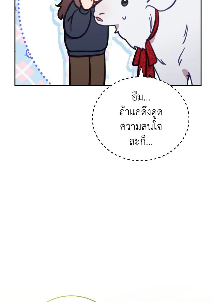 An Animal Hospital in the Border Area ตอนที่ 95 83