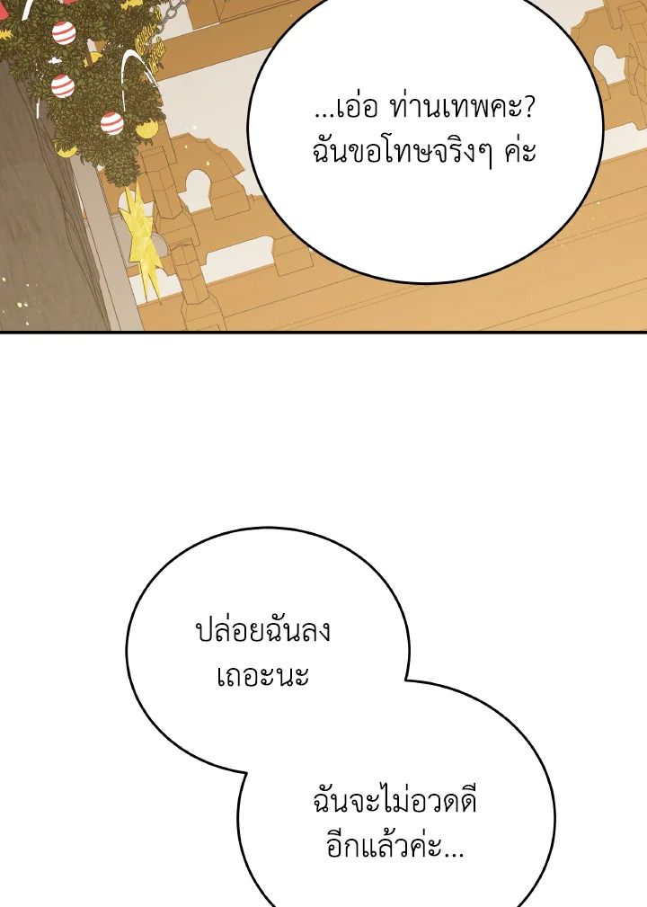 An Animal Hospital in the Border Area ตอนที่ 96 2