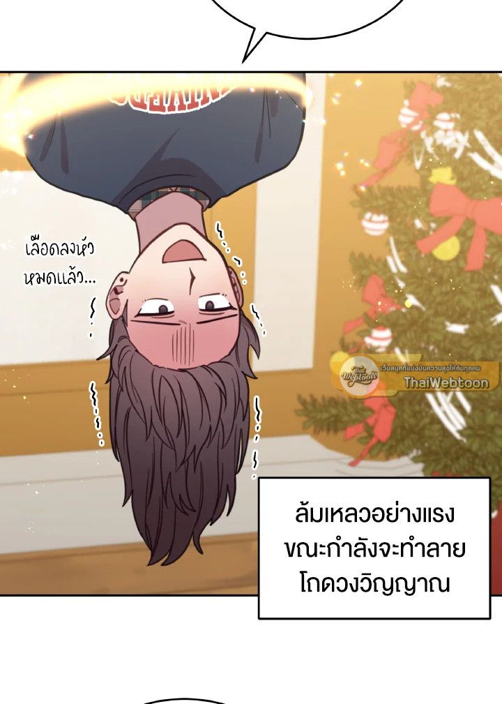 An Animal Hospital in the Border Area ตอนที่ 96 3