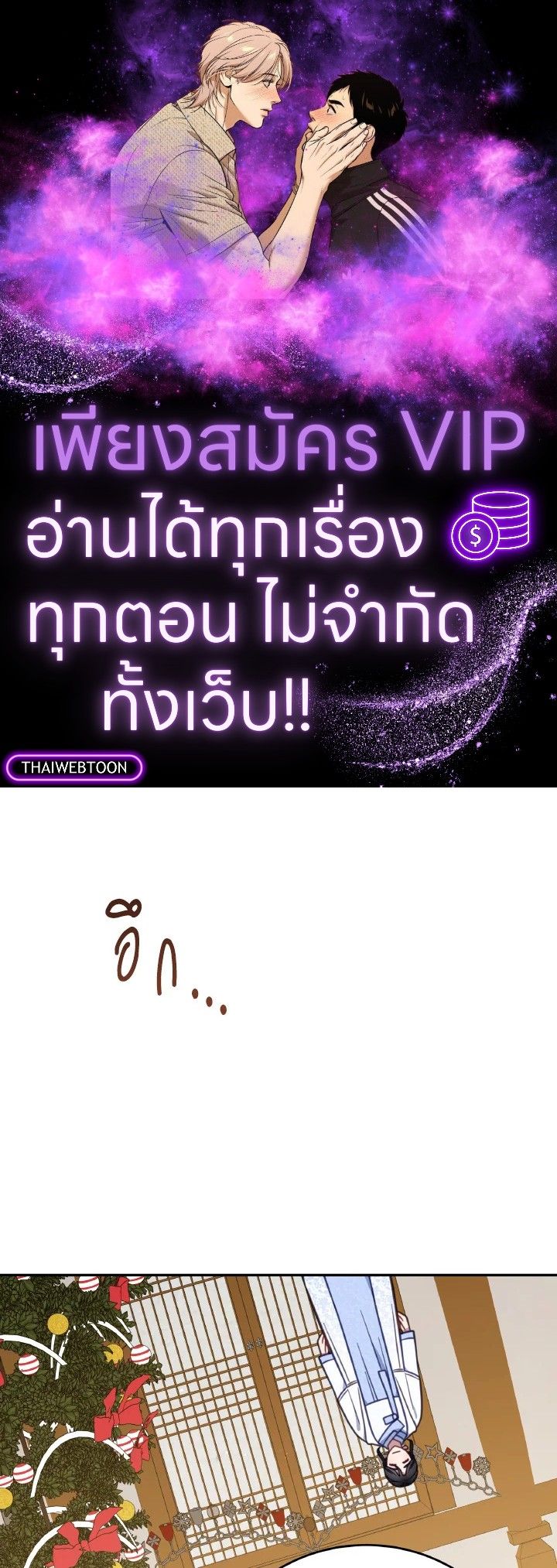 An Animal Hospital in the Border Area ตอนที่ 96 1