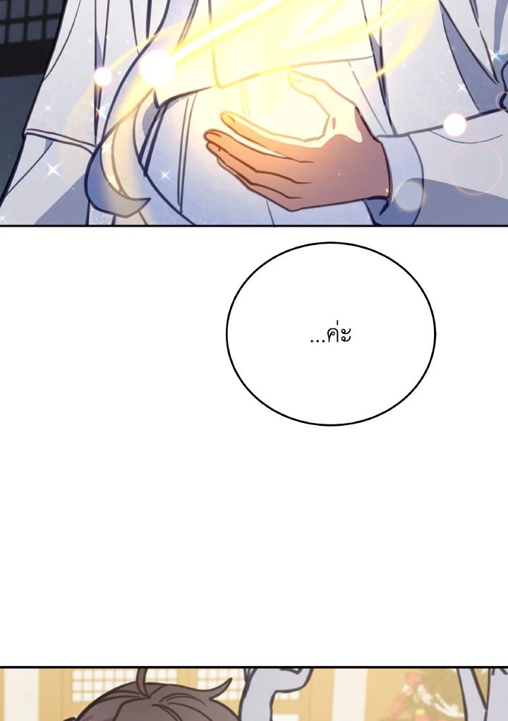 An Animal Hospital in the Border Area ตอนที่ 95 85