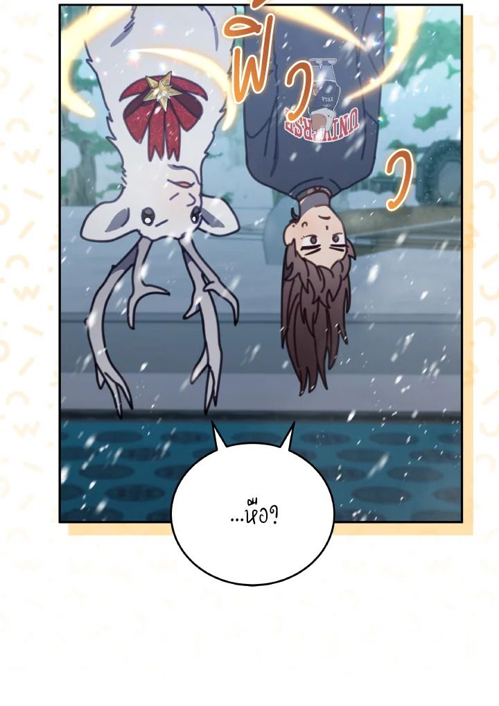 An Animal Hospital in the Border Area ตอนที่ 96 11