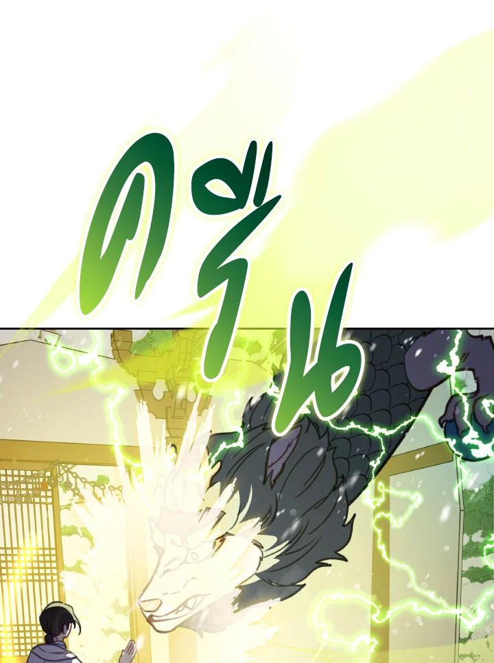 An Animal Hospital in the Border Area ตอนที่ 96 13