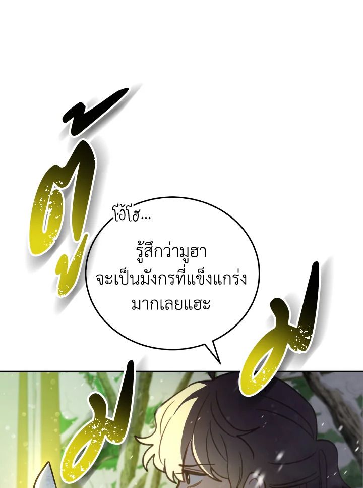 An Animal Hospital in the Border Area ตอนที่ 96 15