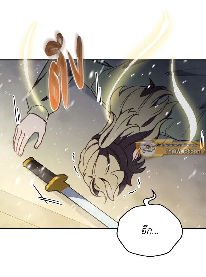 An Animal Hospital in the Border Area ตอนที่ 96 12