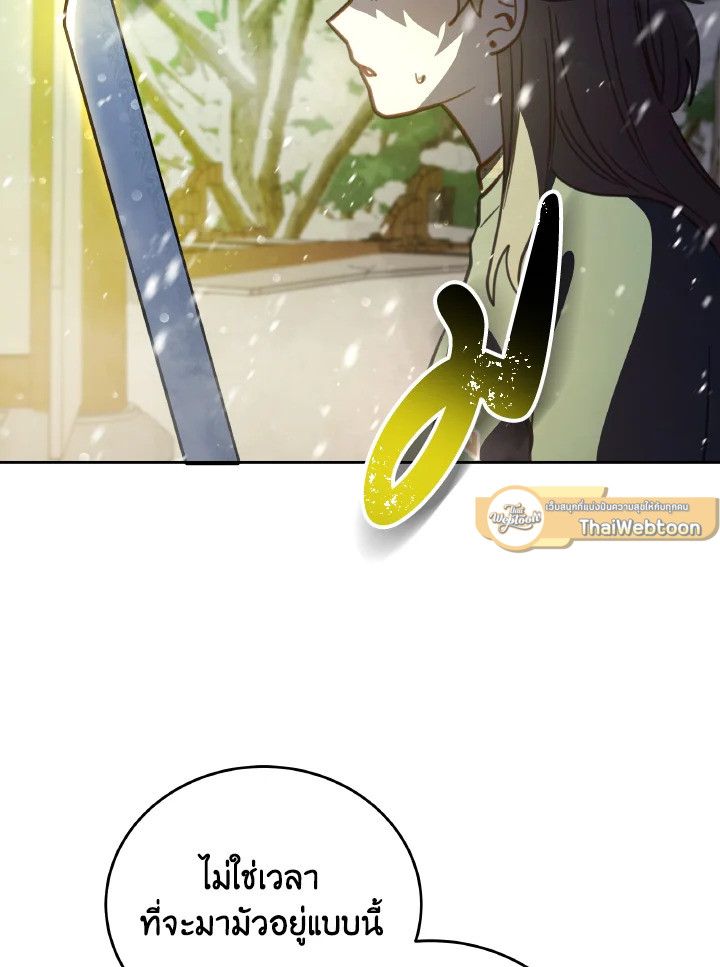 An Animal Hospital in the Border Area ตอนที่ 96 16