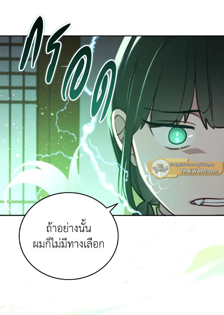 An Animal Hospital in the Border Area ตอนที่ 96 6