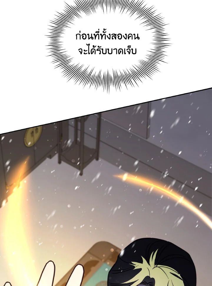 An Animal Hospital in the Border Area ตอนที่ 96 18