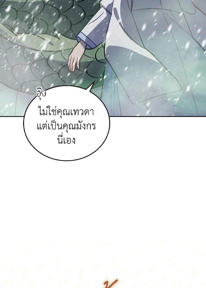 An Animal Hospital in the Border Area ตอนที่ 96 10