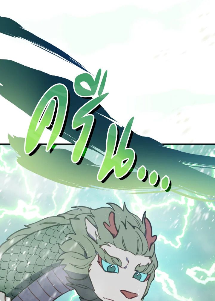 An Animal Hospital in the Border Area ตอนที่ 96 8