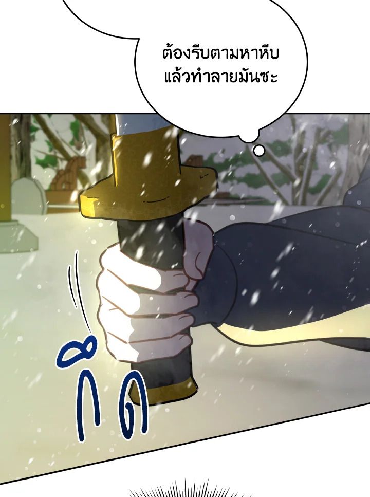 An Animal Hospital in the Border Area ตอนที่ 96 17