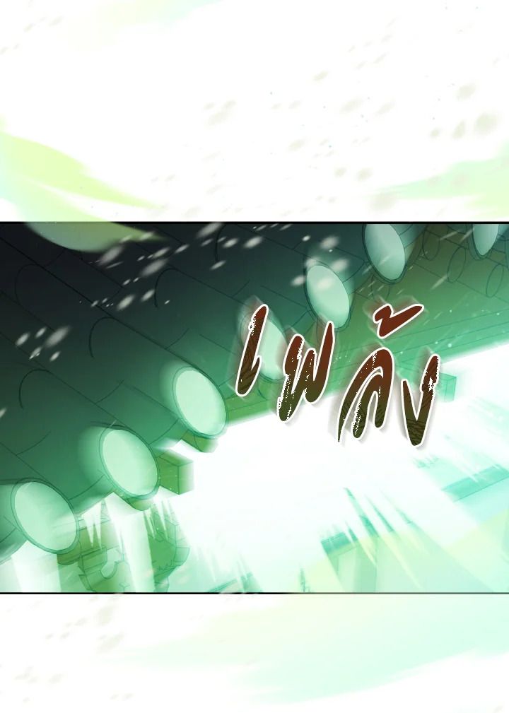 An Animal Hospital in the Border Area ตอนที่ 96 7