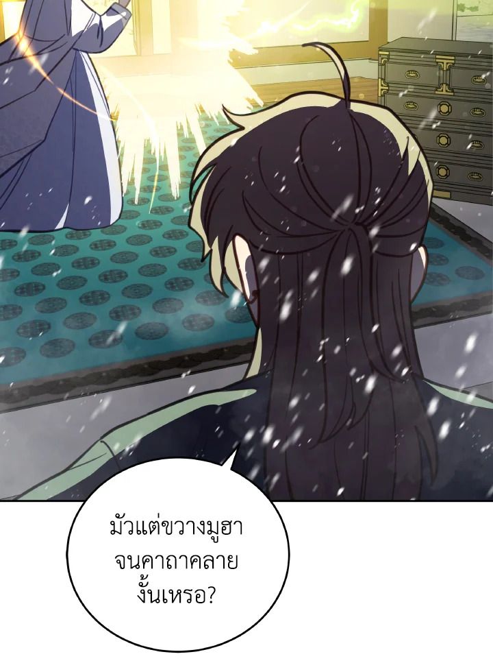 An Animal Hospital in the Border Area ตอนที่ 96 14