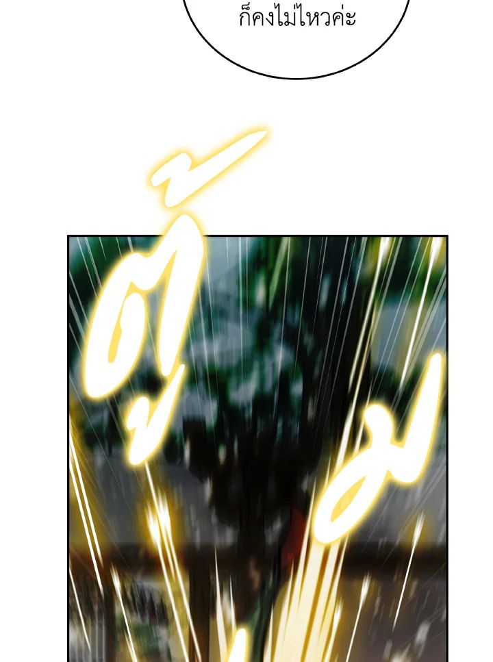 An Animal Hospital in the Border Area ตอนที่ 96 20