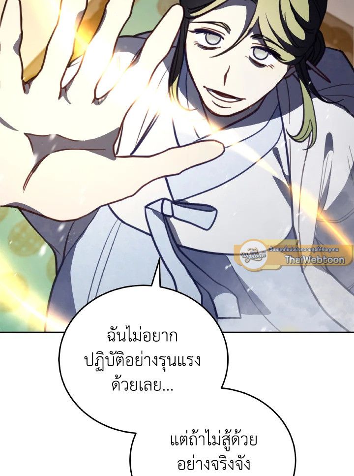 An Animal Hospital in the Border Area ตอนที่ 96 19