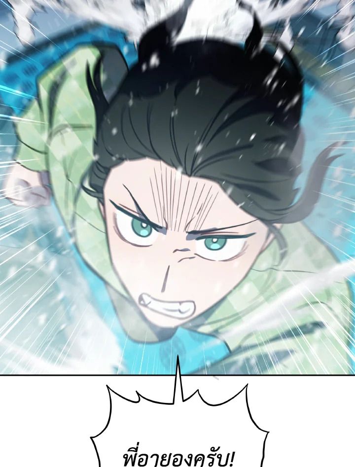 An Animal Hospital in the Border Area ตอนที่ 96 24