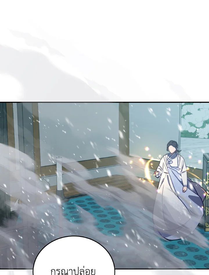 An Animal Hospital in the Border Area ตอนที่ 96 22