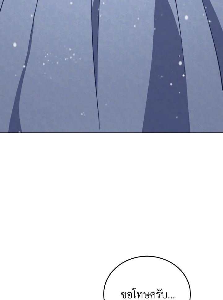 An Animal Hospital in the Border Area ตอนที่ 96 36