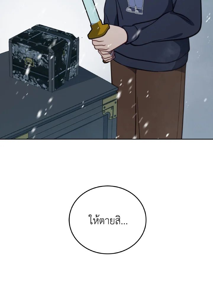 An Animal Hospital in the Border Area ตอนที่ 96 32