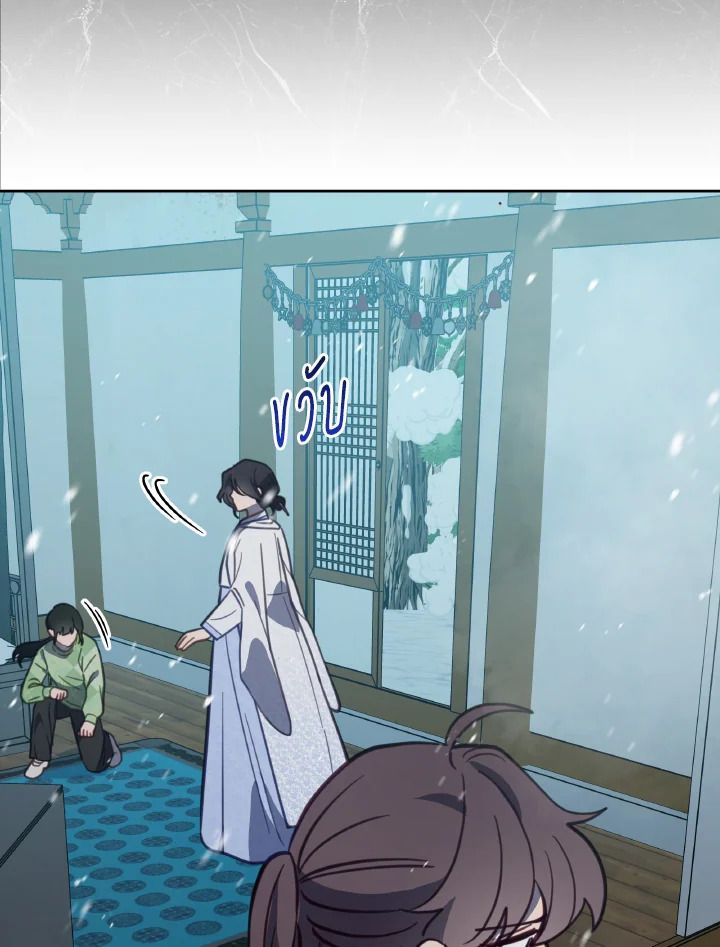 An Animal Hospital in the Border Area ตอนที่ 96 29