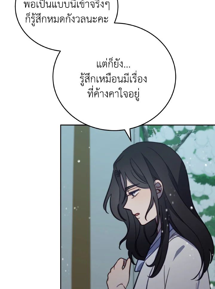 An Animal Hospital in the Border Area ตอนที่ 96 38