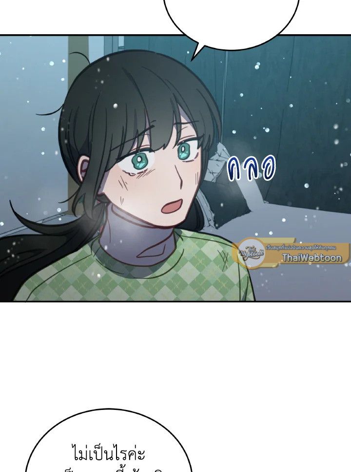 An Animal Hospital in the Border Area ตอนที่ 96 37