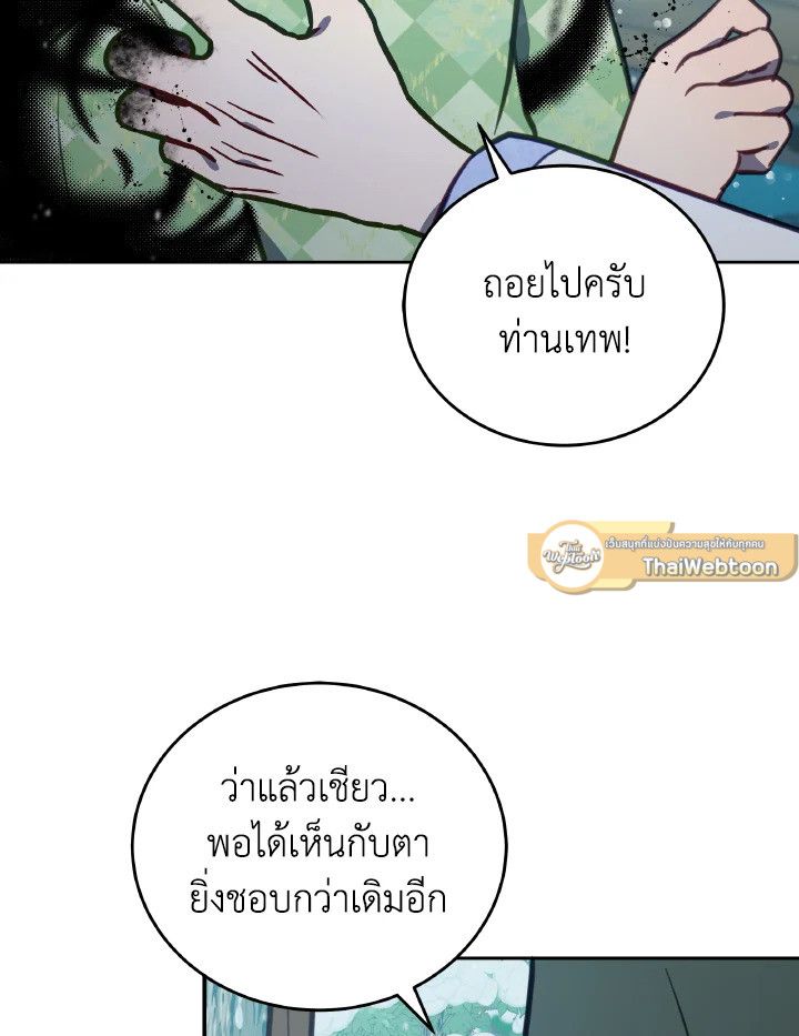 An Animal Hospital in the Border Area ตอนที่ 96 51