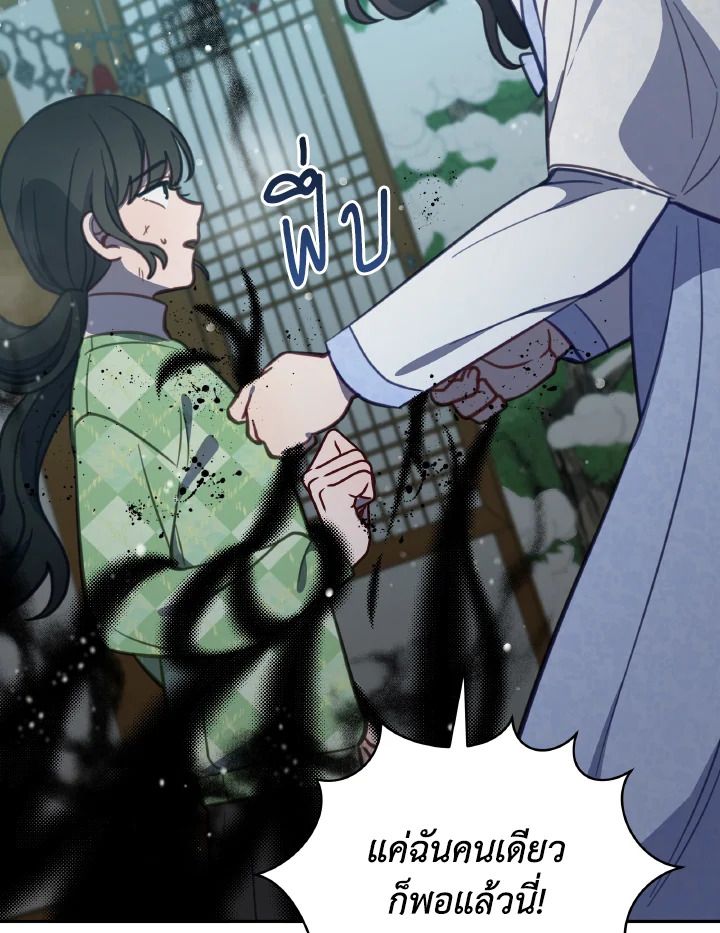 An Animal Hospital in the Border Area ตอนที่ 96 49