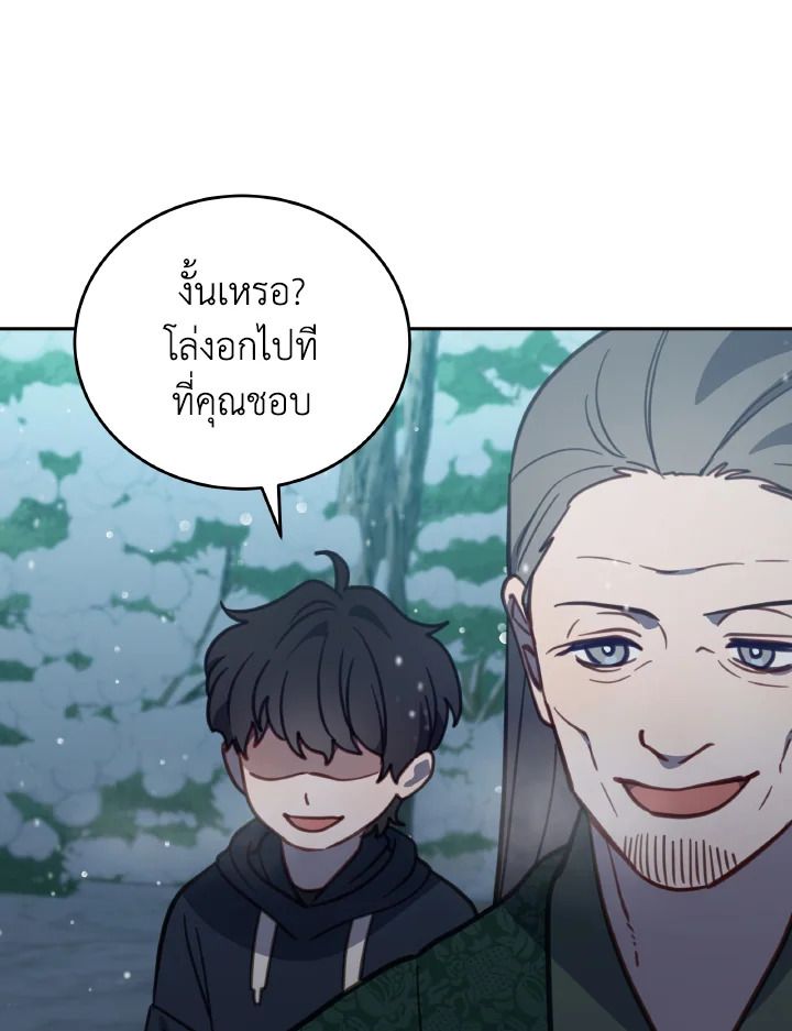 An Animal Hospital in the Border Area ตอนที่ 96 53