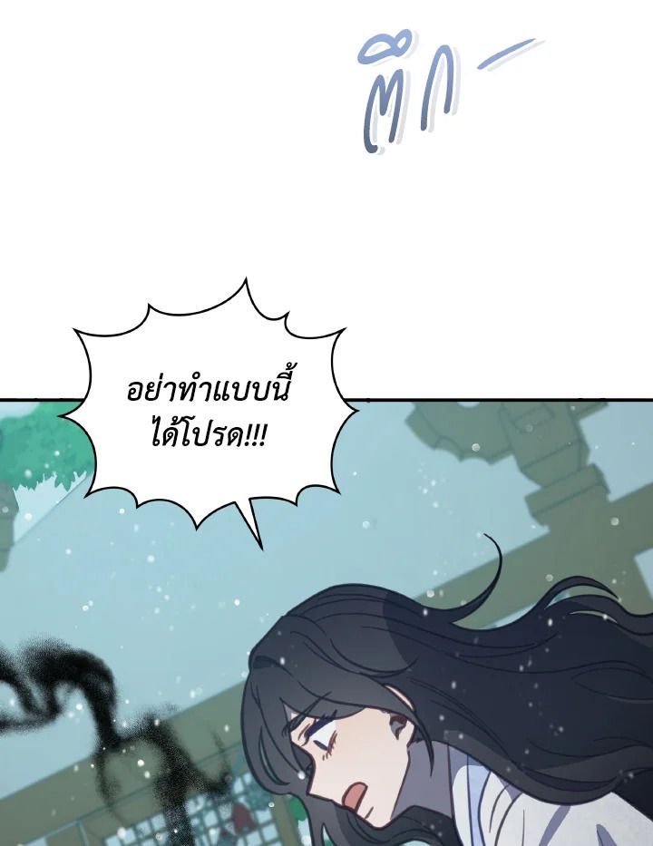 An Animal Hospital in the Border Area ตอนที่ 96 48