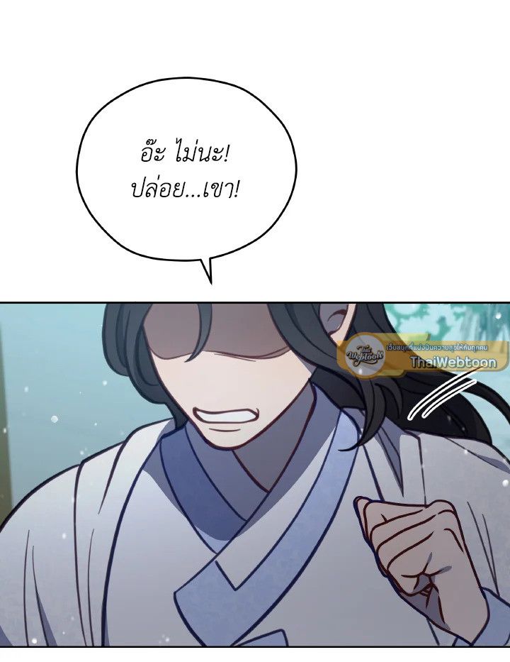 An Animal Hospital in the Border Area ตอนที่ 96 47