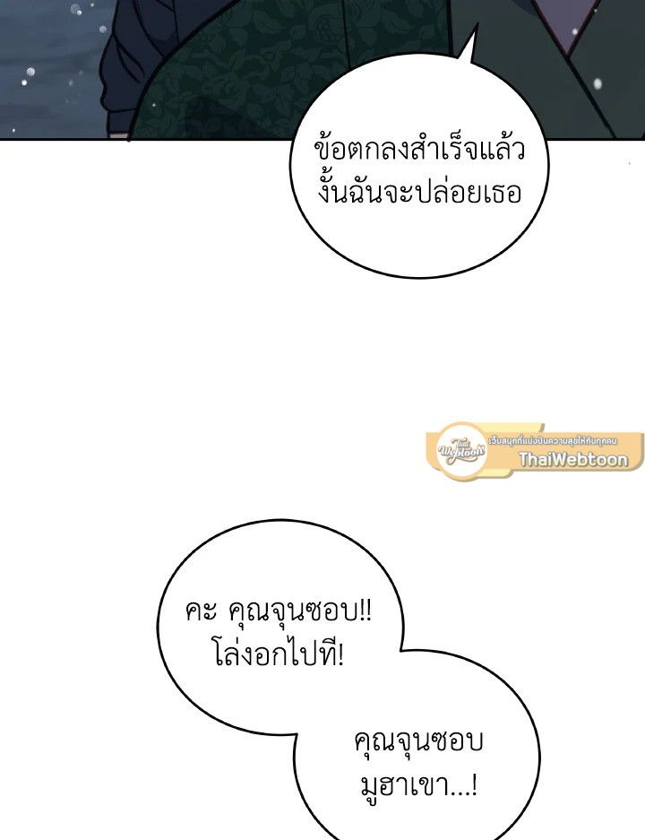 An Animal Hospital in the Border Area ตอนที่ 96 54