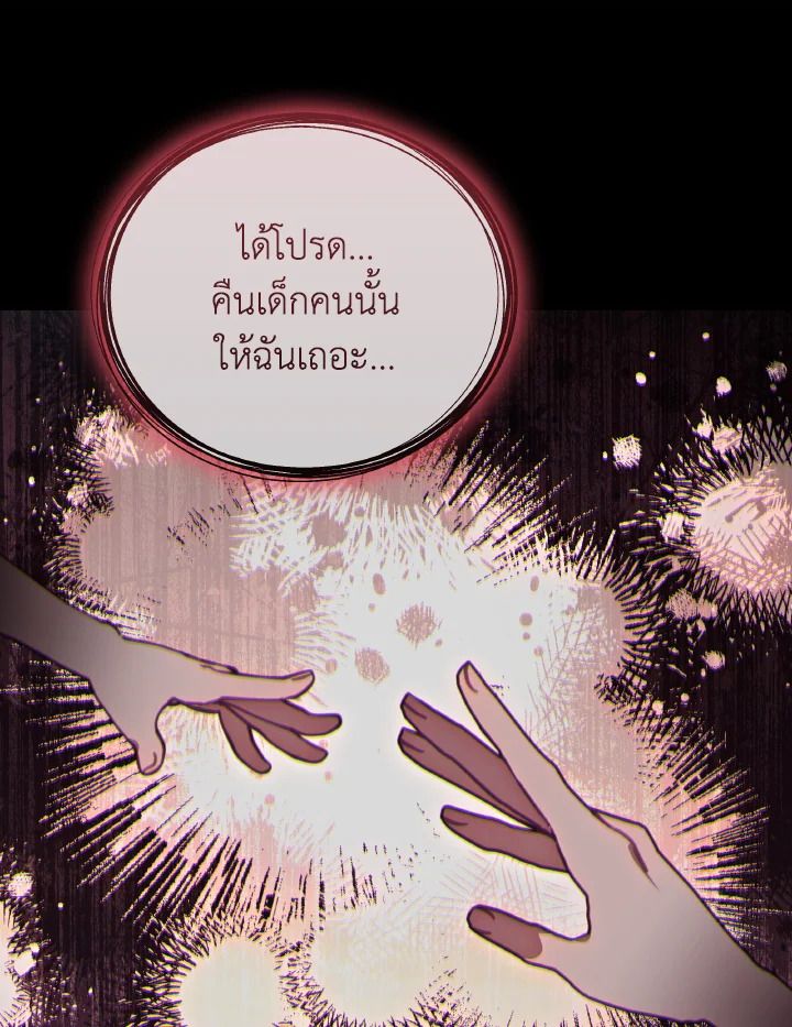 An Animal Hospital in the Border Area ตอนที่ 96 43