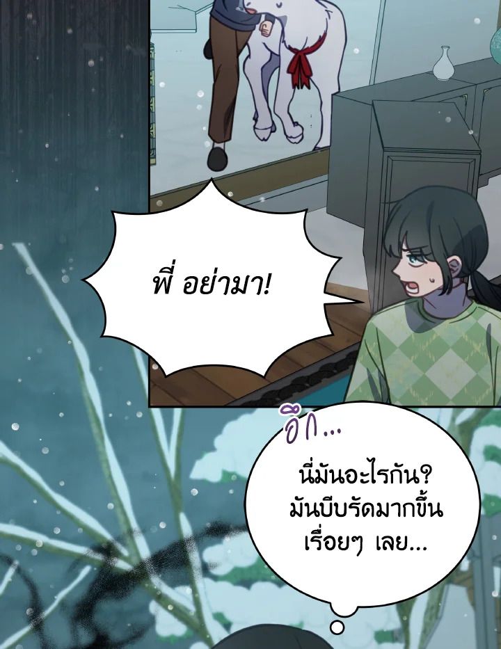 An Animal Hospital in the Border Area ตอนที่ 96 45