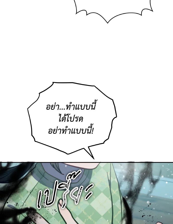 An Animal Hospital in the Border Area ตอนที่ 96 50