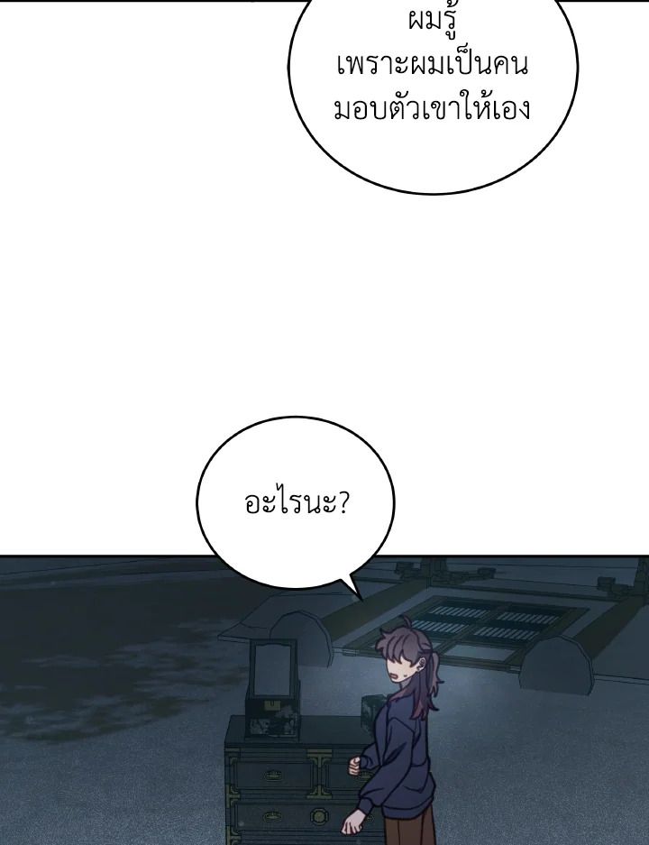 An Animal Hospital in the Border Area ตอนที่ 96 56