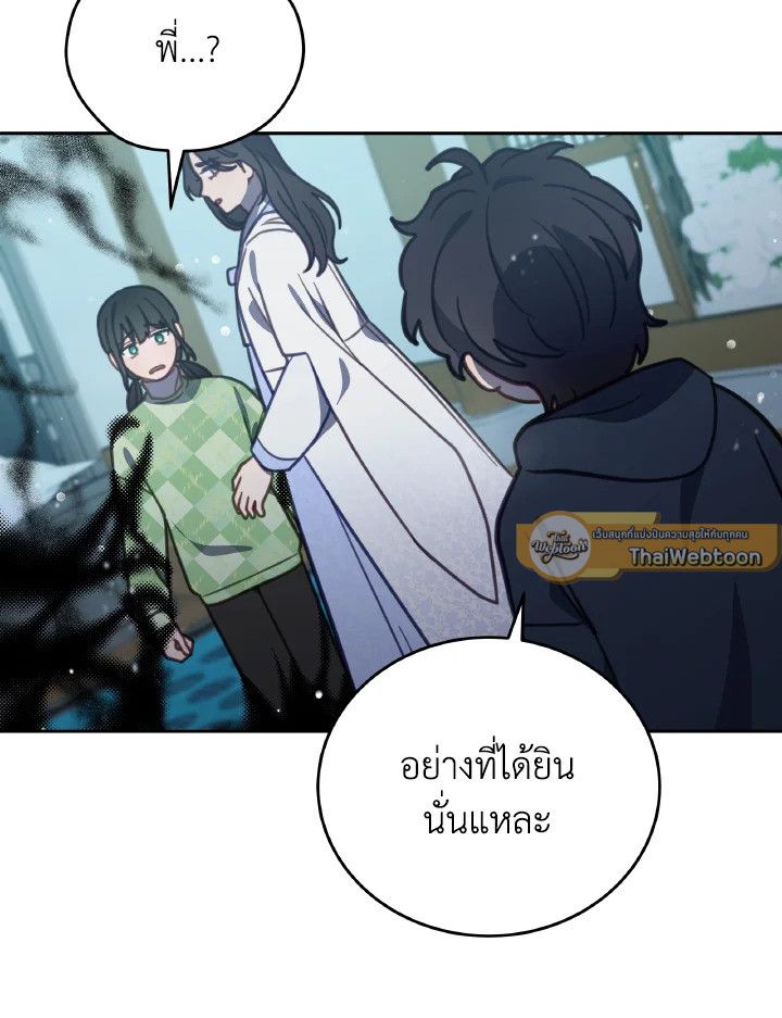 An Animal Hospital in the Border Area ตอนที่ 96 58