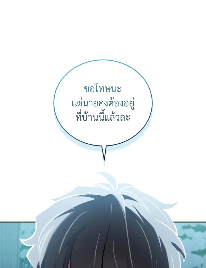 An Animal Hospital in the Border Area ตอนที่ 96 59