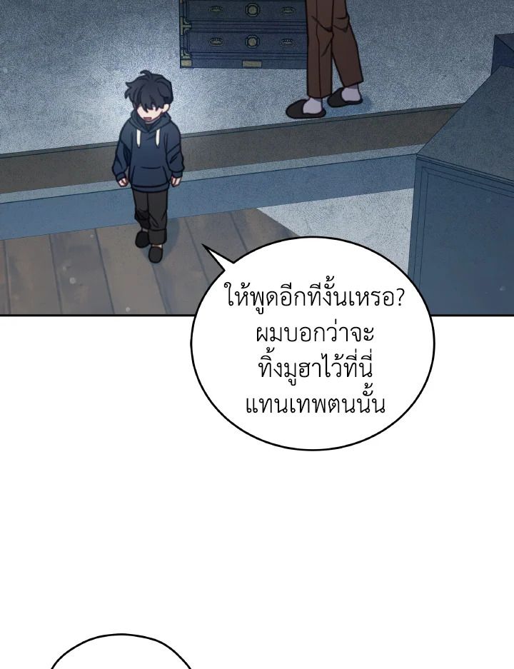 An Animal Hospital in the Border Area ตอนที่ 96 57