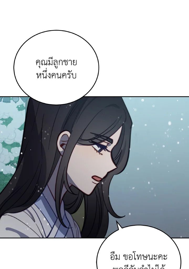 An Animal Hospital in the Border Area ตอนที่ 96 64