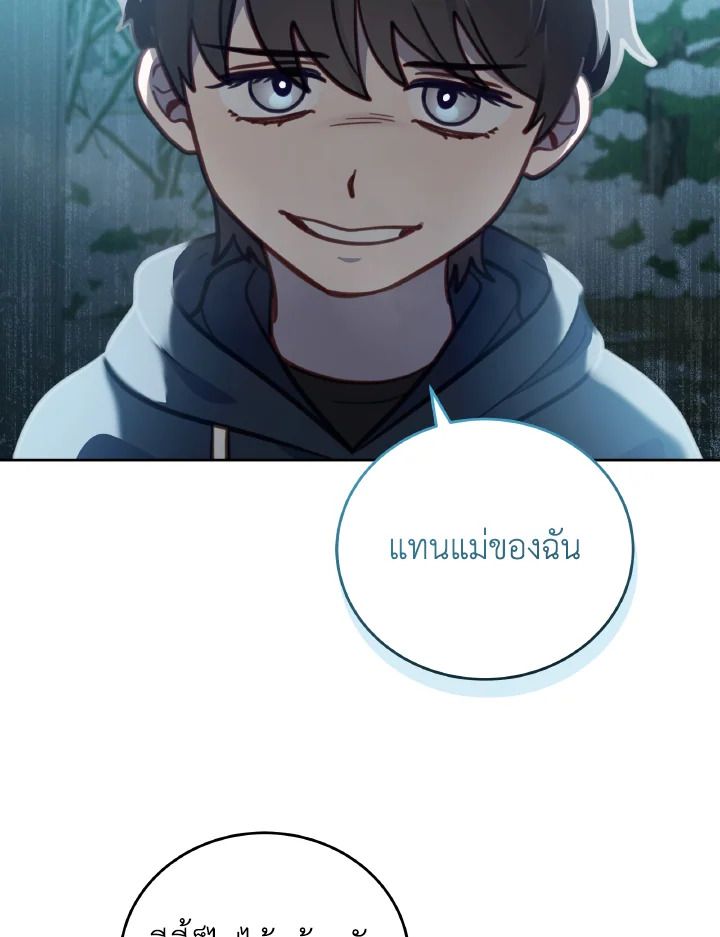 An Animal Hospital in the Border Area ตอนที่ 96 60